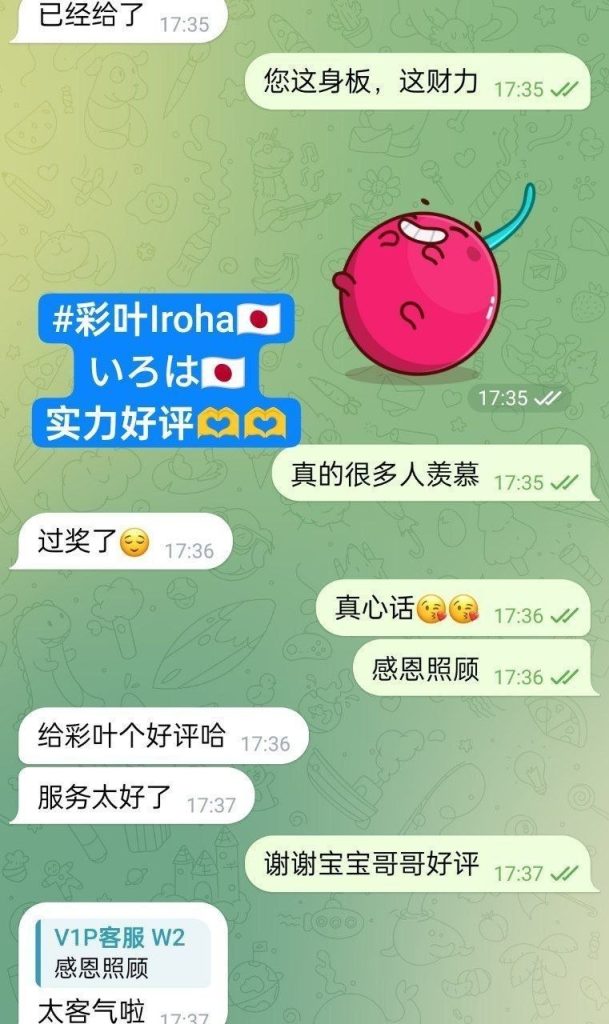 彩叶Irohaいろは 100%日本妹妹100%真实资料照片2475 作者:曼城学园 帖子ID:5658 