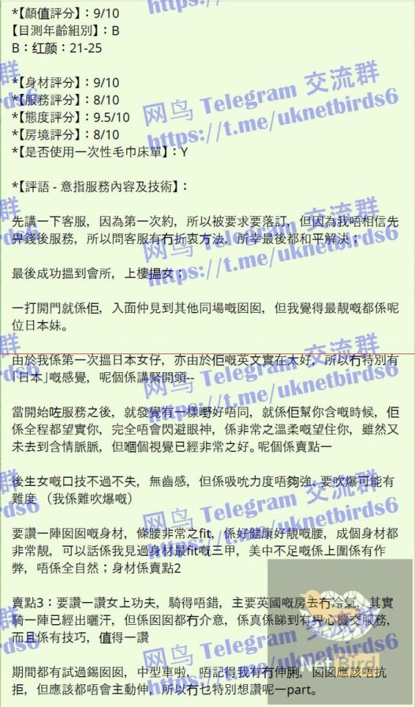 彩叶Irohaいろは 100%日本妹妹100%真实资料照片6116 作者:曼城学园 帖子ID:5658 