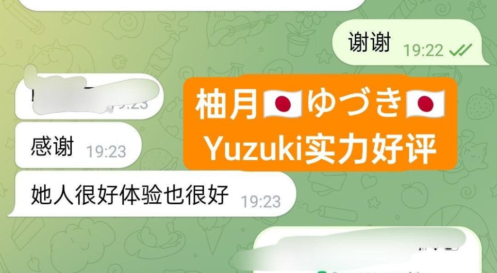 E真乳柚月ゆづきYuzuki 100%日本妹妹100%真人真实资料985 作者:曼城学园 帖子ID:5675 