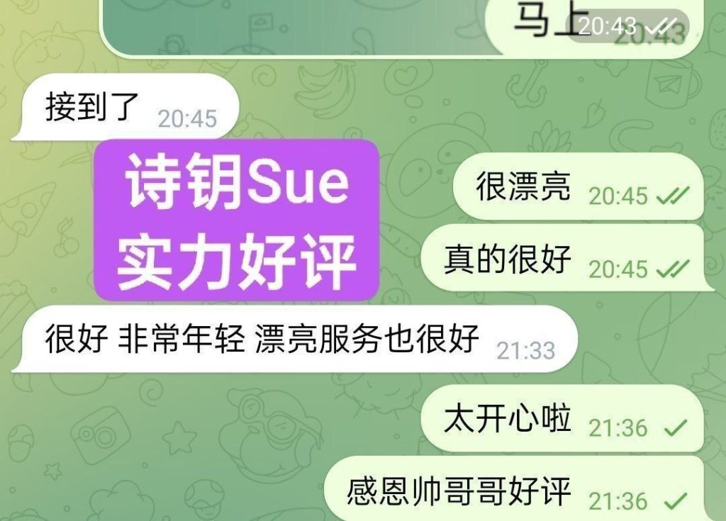 诗钥❤️Sue100％本人资料伦敦安以轩 爵士舞舞蹈老师2829 作者:曼城学园 帖子ID:5682 