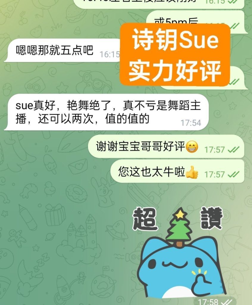 诗钥❤️Sue100％本人资料伦敦安以轩 爵士舞舞蹈老师864 作者:曼城学园 帖子ID:5682 