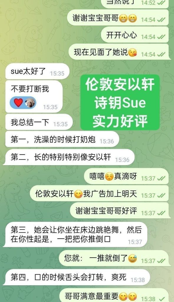 诗钥❤️Sue100％本人资料伦敦安以轩 爵士舞舞蹈老师8320 作者:曼城学园 帖子ID:5682 