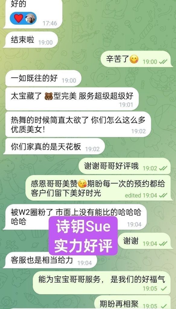 诗钥❤️Sue100％本人资料伦敦安以轩 爵士舞舞蹈老师8114 作者:曼城学园 帖子ID:5682 