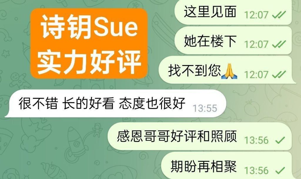 诗钥❤️Sue100％本人资料伦敦安以轩 爵士舞舞蹈老师2521 作者:曼城学园 帖子ID:5682 