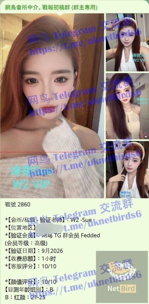 诗钥❤️Sue100％本人资料伦敦安以轩 爵士舞舞蹈老师5029 作者:曼城学园 帖子ID:5682 