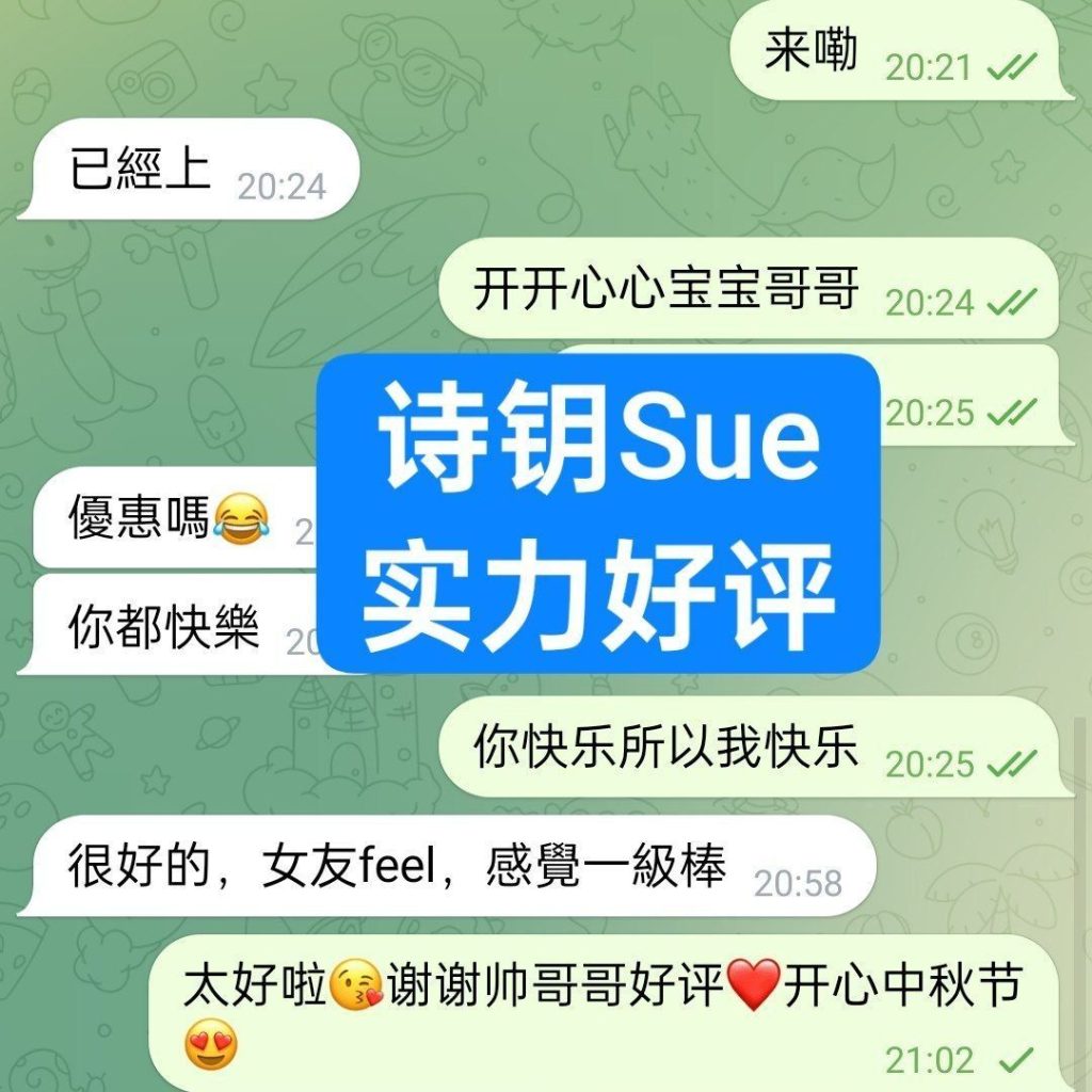 诗钥❤️Sue100％本人资料伦敦安以轩 爵士舞舞蹈老师4696 作者:曼城学园 帖子ID:5682 