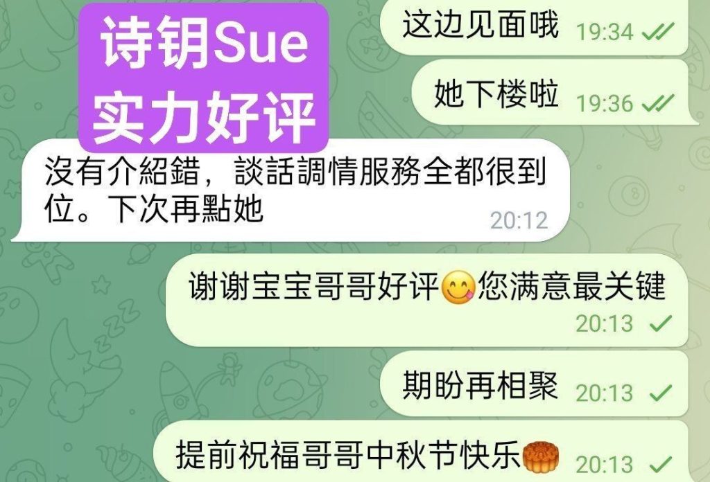 诗钥❤️Sue100％本人资料伦敦安以轩 爵士舞舞蹈老师4493 作者:曼城学园 帖子ID:5682 