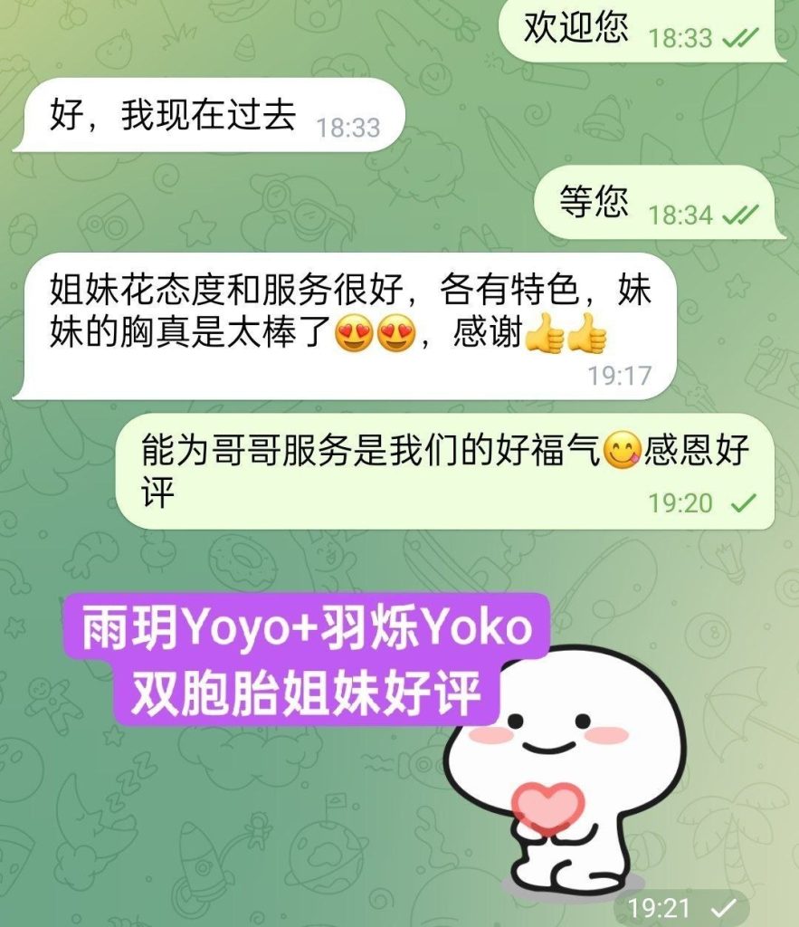 双胞胎姐妹独家（真的又有好玩的啦） 羽烁 Yoko 姐姐 ⭐️雨玥 Yoyo 妹妹⭐1537 作者:曼城学园 帖子ID:5683 