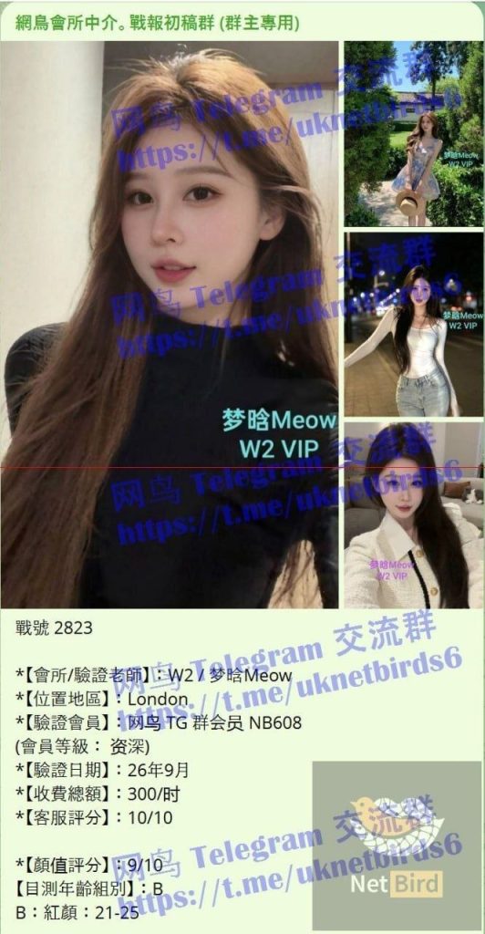 梦晗Meow Meow 独家新人曼城短暂停留，仅到：10月11日 意大利华裔小主播2112 作者:曼城学园 帖子ID:5691 