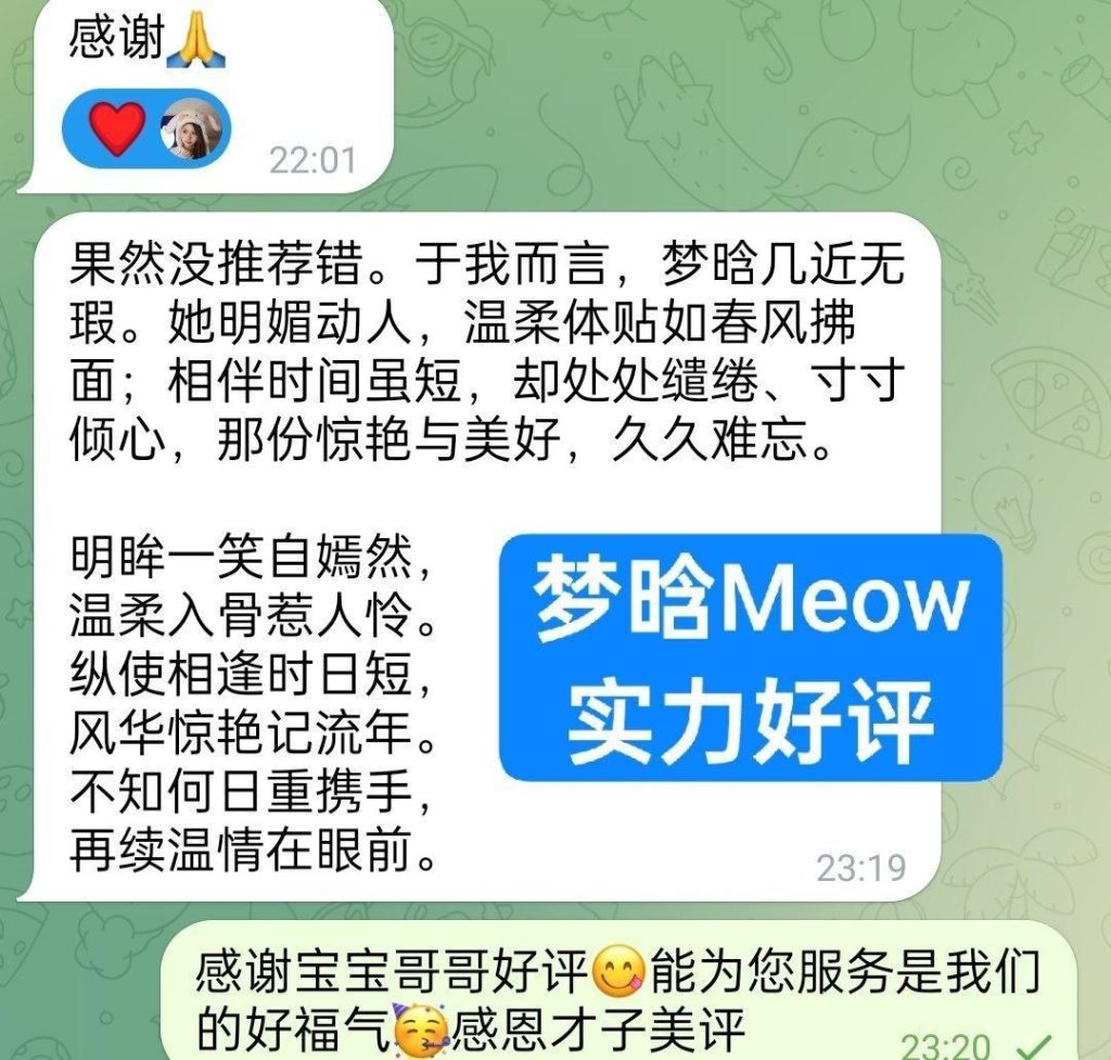 梦晗Meow Meow 独家新人曼城短暂停留，仅到：10月11日 意大利华裔小主播1166 作者:曼城学园 帖子ID:5691 