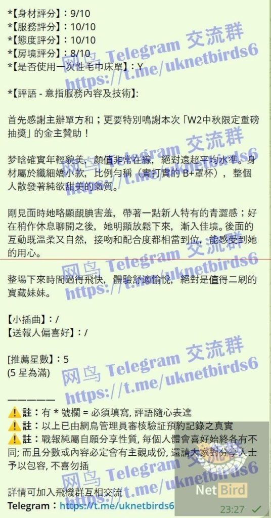 梦晗Meow Meow 独家新人曼城短暂停留，仅到：10月11日 意大利华裔小主播1898 作者:曼城学园 帖子ID:5691 