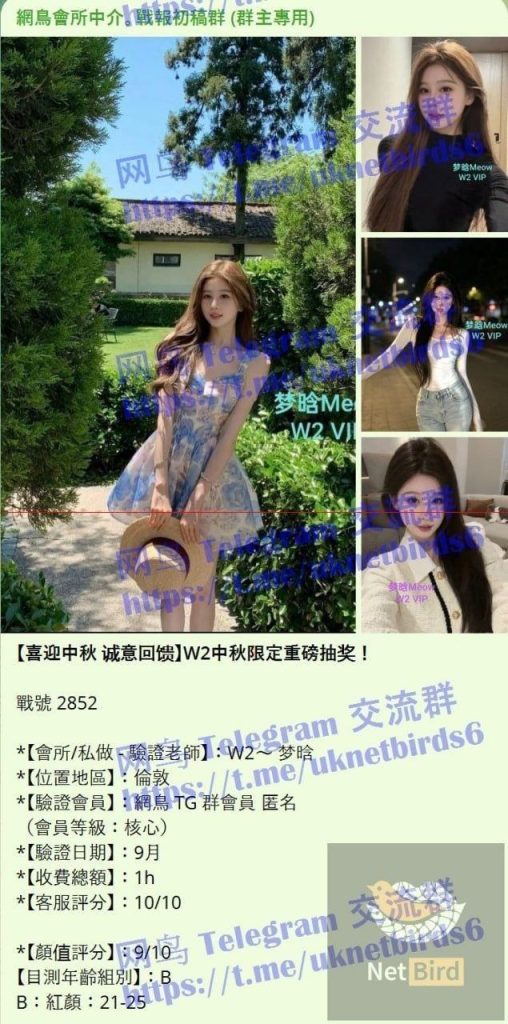 梦晗Meow Meow 独家新人曼城短暂停留，仅到：10月11日 意大利华裔小主播1187 作者:曼城学园 帖子ID:5691 